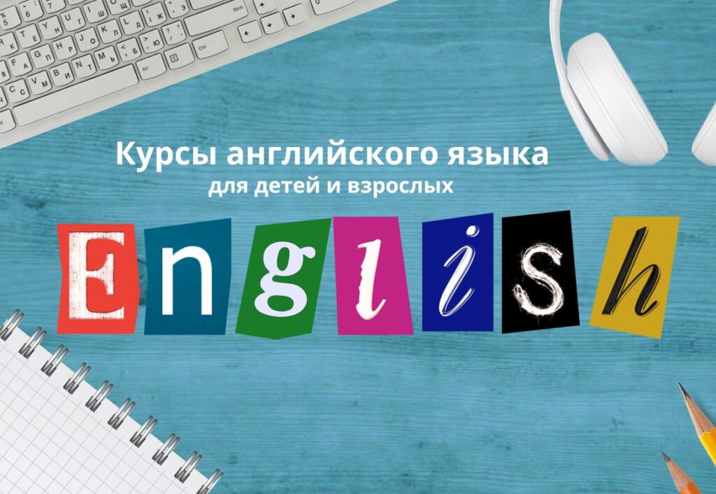 Как выучить английский язык с нуля